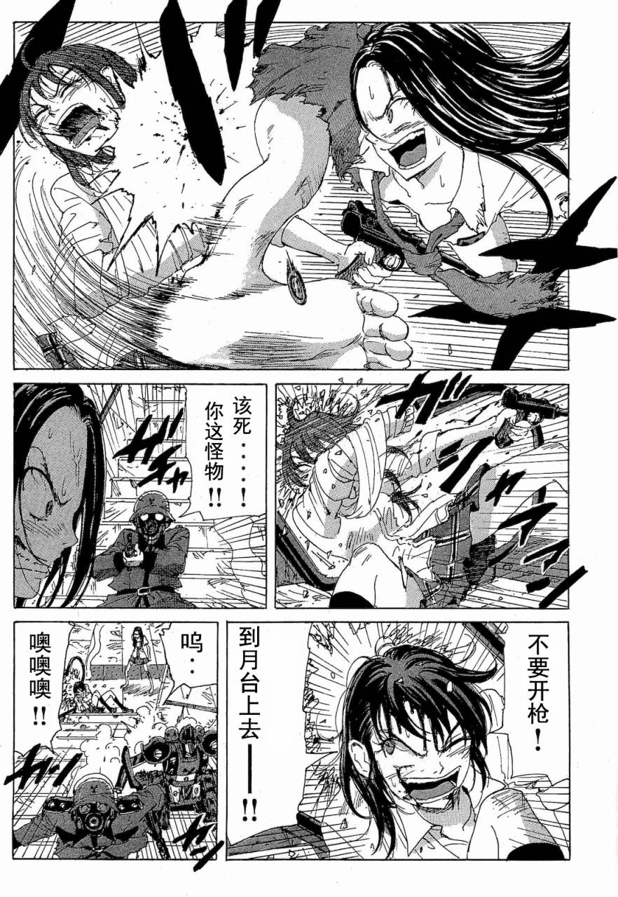 核爆默示录韩漫全集-第2部47-56无删减无遮挡章节图片 