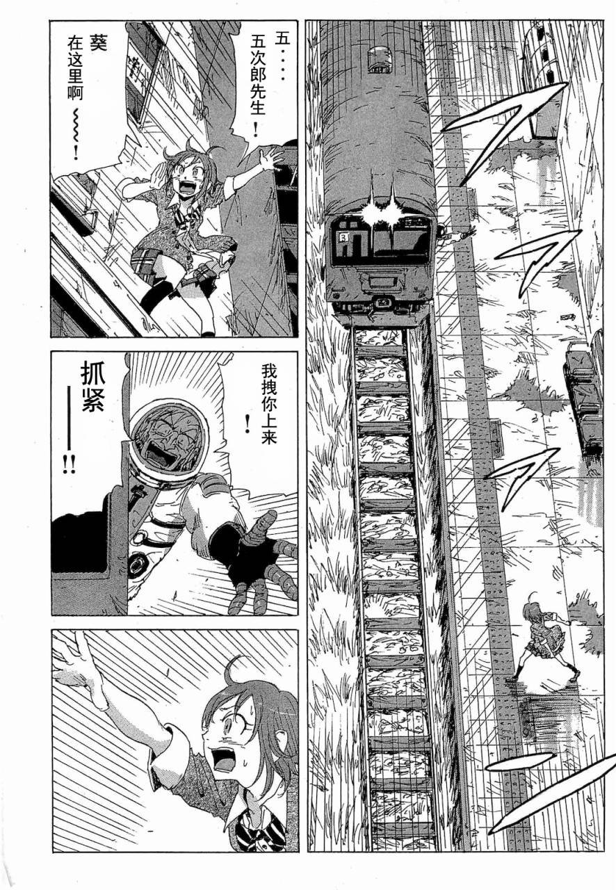 核爆默示录韩漫全集-第2部47-56无删减无遮挡章节图片 
