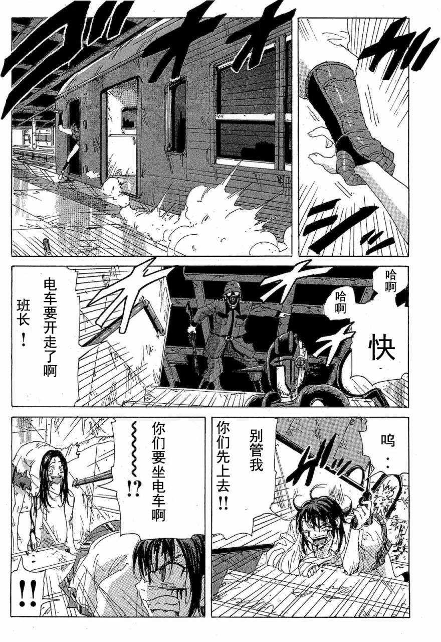 核爆默示录韩漫全集-第2部47-56无删减无遮挡章节图片 