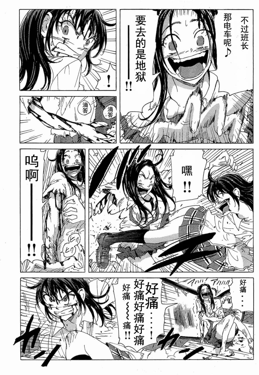 核爆默示录韩漫全集-第2部47-56无删减无遮挡章节图片 