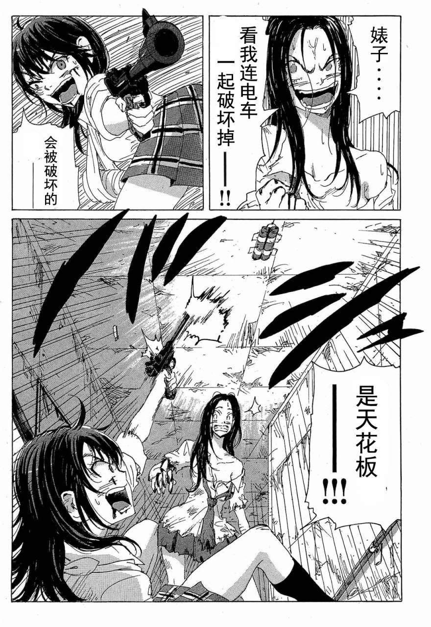 核爆默示录韩漫全集-第2部47-56无删减无遮挡章节图片 
