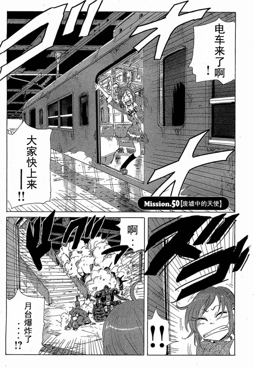 核爆默示录韩漫全集-第2部47-56无删减无遮挡章节图片 