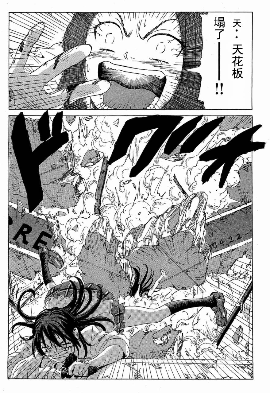 核爆默示录韩漫全集-第2部47-56无删减无遮挡章节图片 