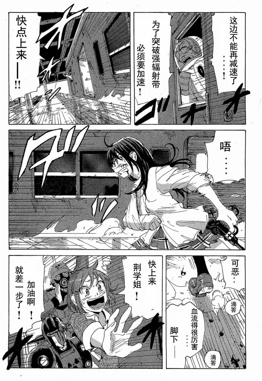 核爆默示录韩漫全集-第2部47-56无删减无遮挡章节图片 