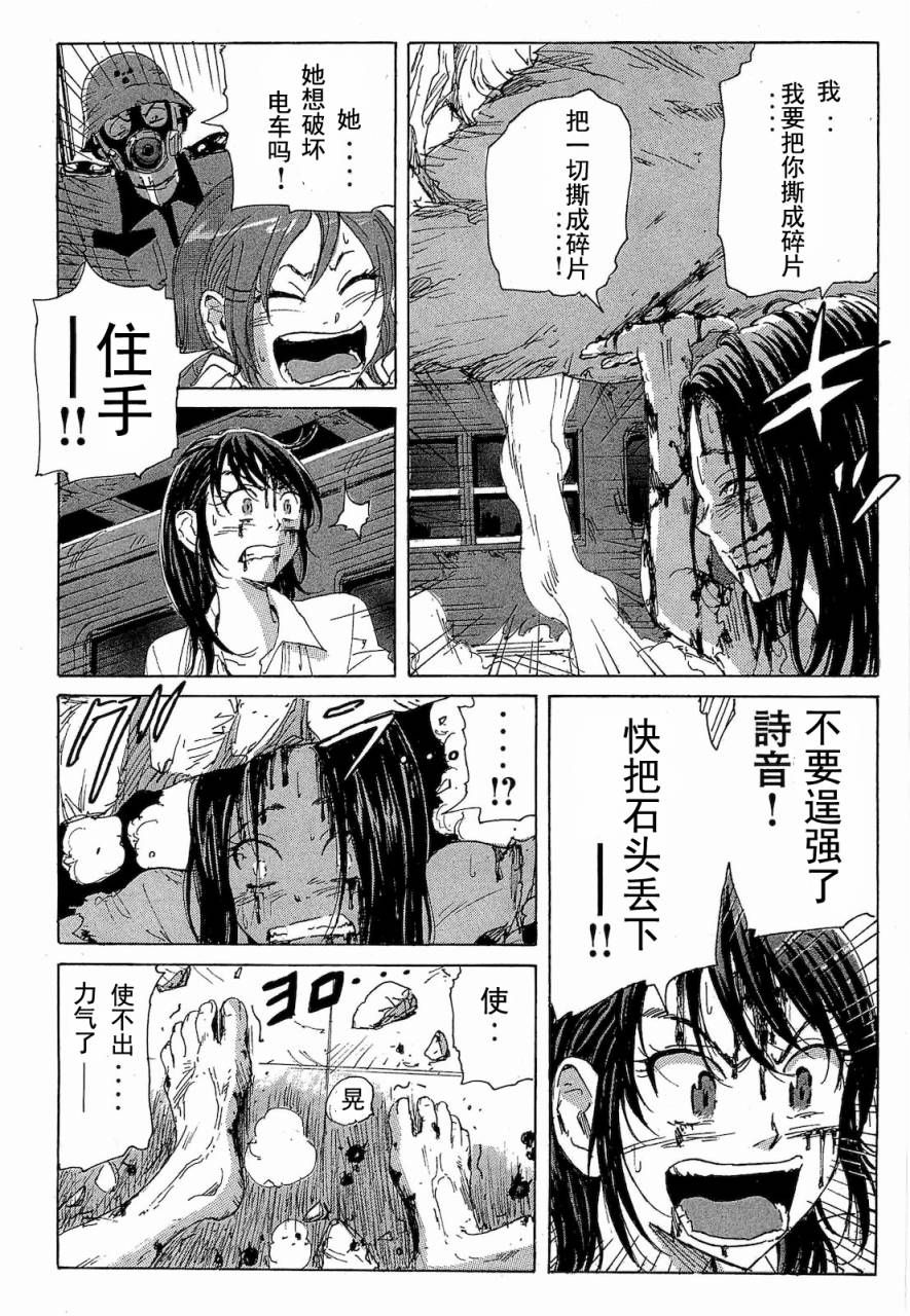 核爆默示录韩漫全集-第2部47-56无删减无遮挡章节图片 