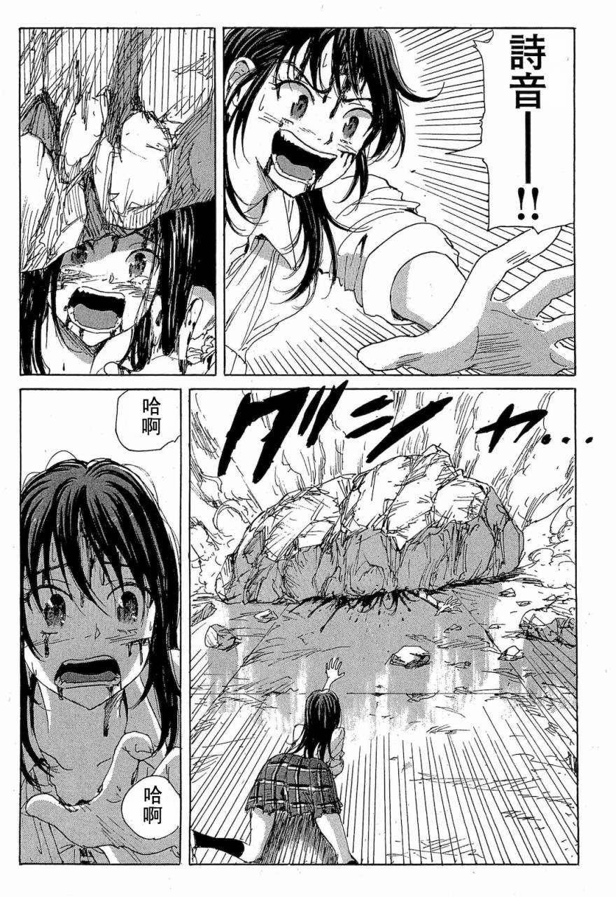核爆默示录韩漫全集-第2部47-56无删减无遮挡章节图片 