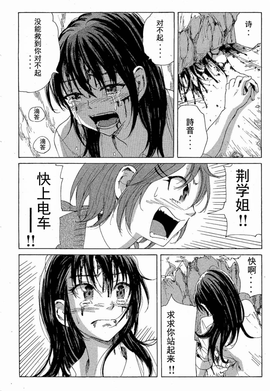 核爆默示录韩漫全集-第2部47-56无删减无遮挡章节图片 