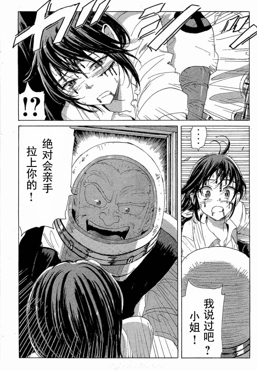 核爆默示录韩漫全集-第2部47-56无删减无遮挡章节图片 