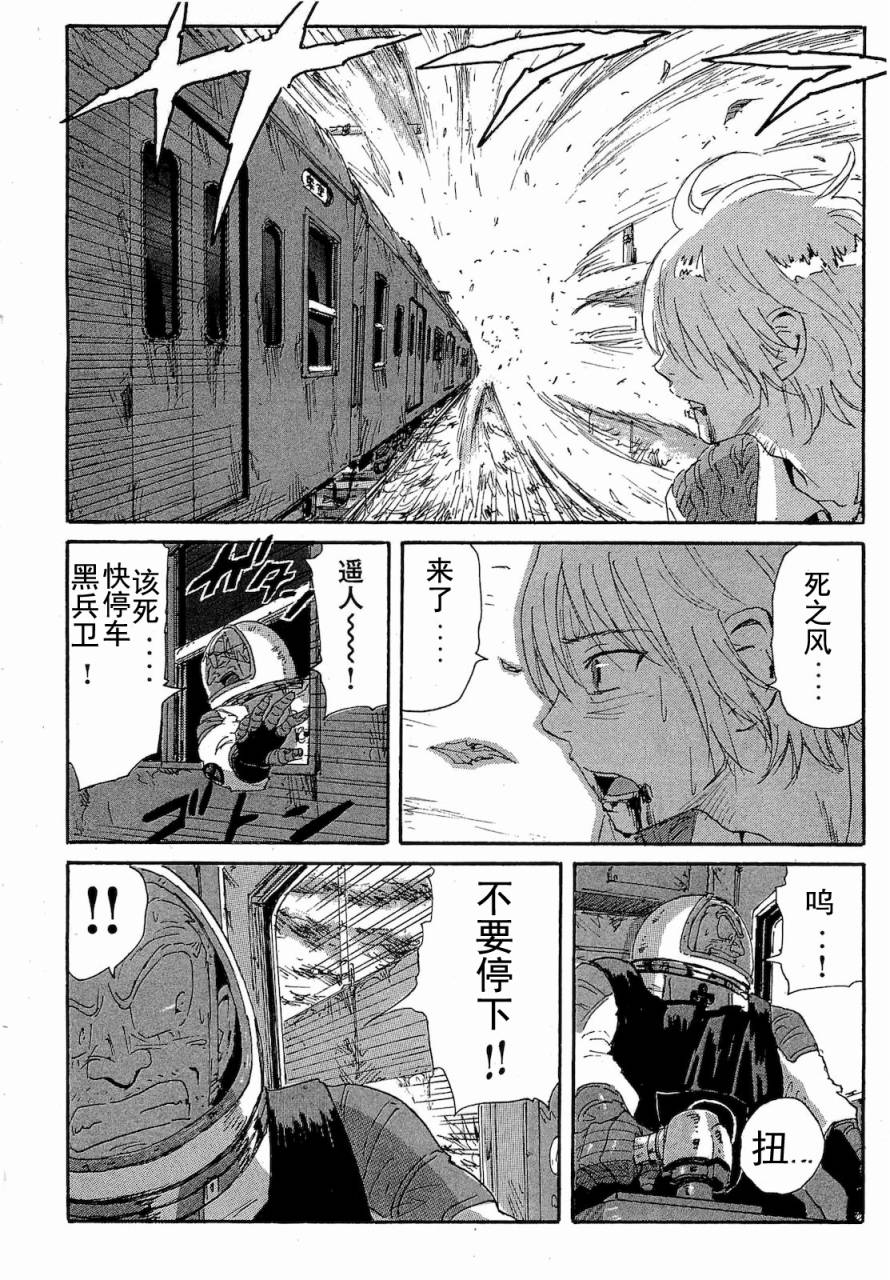 核爆默示录韩漫全集-第2部47-56无删减无遮挡章节图片 