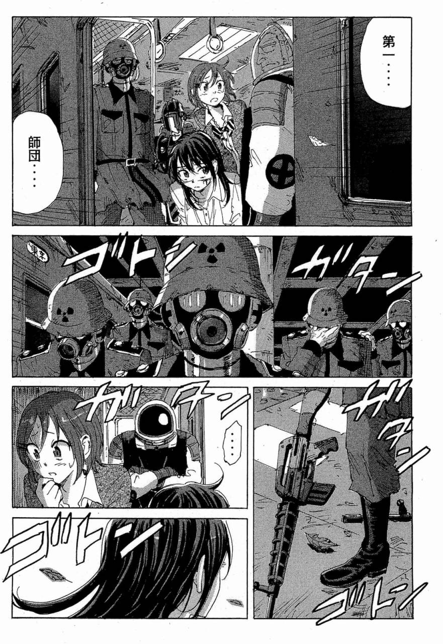 核爆默示录韩漫全集-第2部47-56无删减无遮挡章节图片 