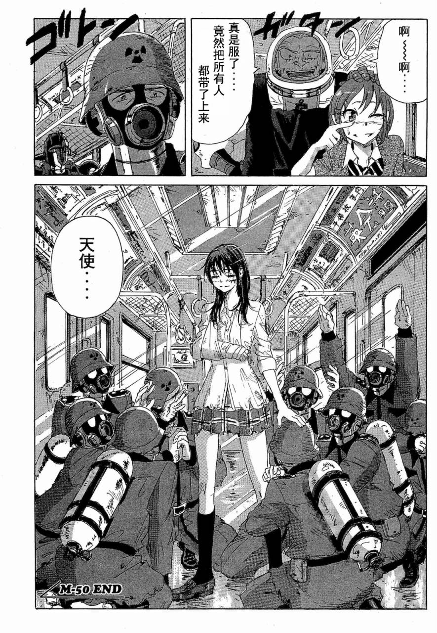 核爆默示录韩漫全集-第2部47-56无删减无遮挡章节图片 