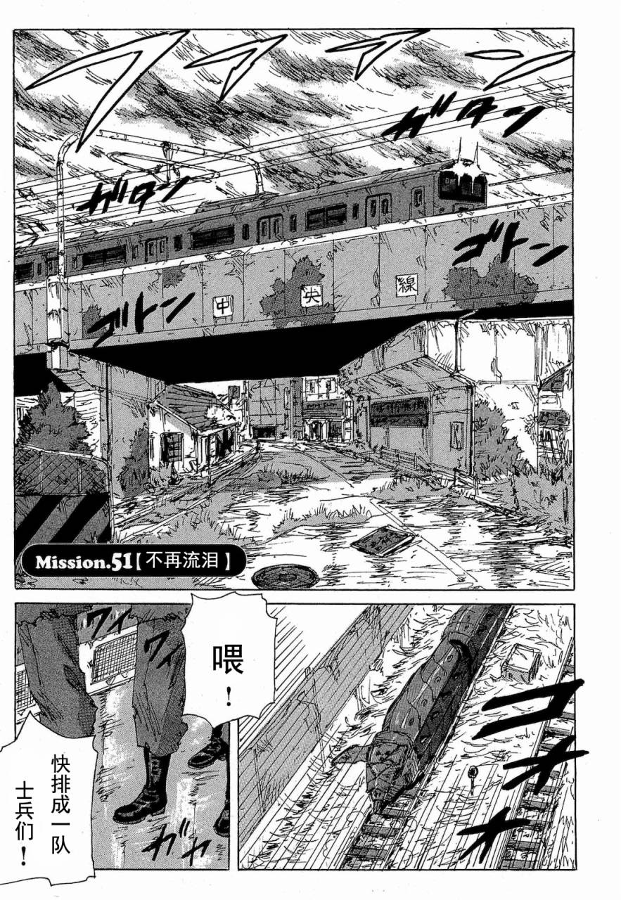 核爆默示录韩漫全集-第2部47-56无删减无遮挡章节图片 