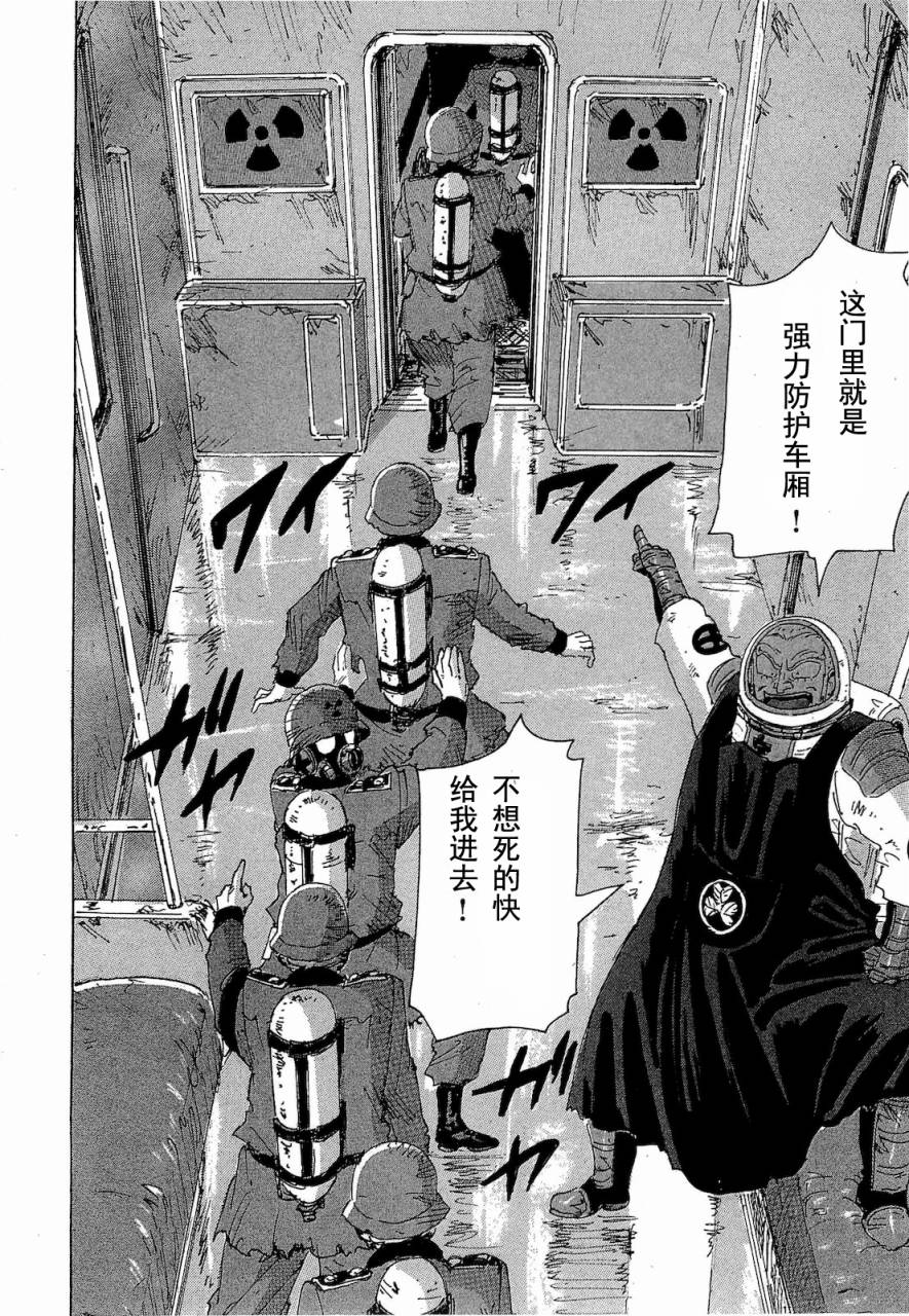 核爆默示录韩漫全集-第2部47-56无删减无遮挡章节图片 