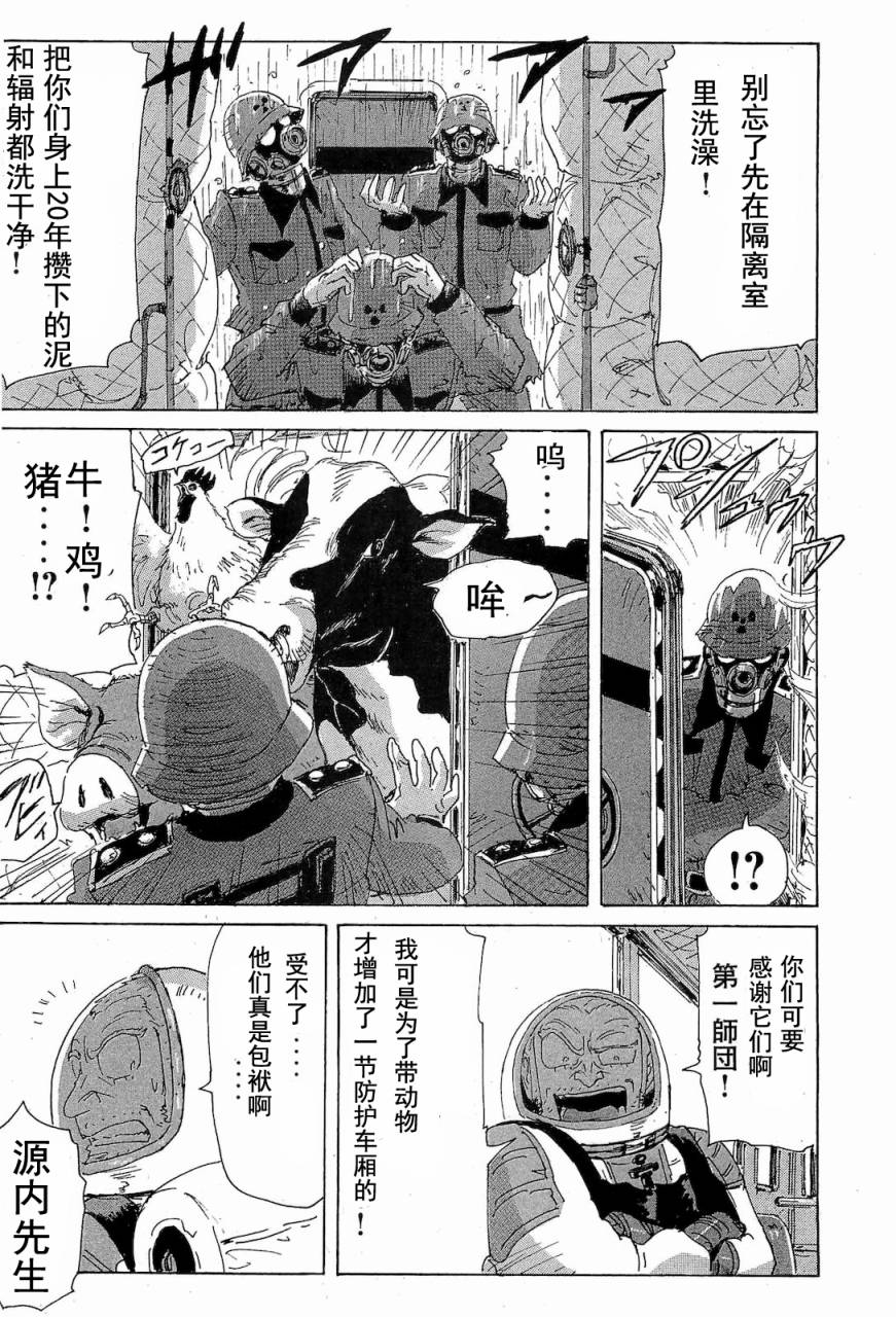 核爆默示录韩漫全集-第2部47-56无删减无遮挡章节图片 