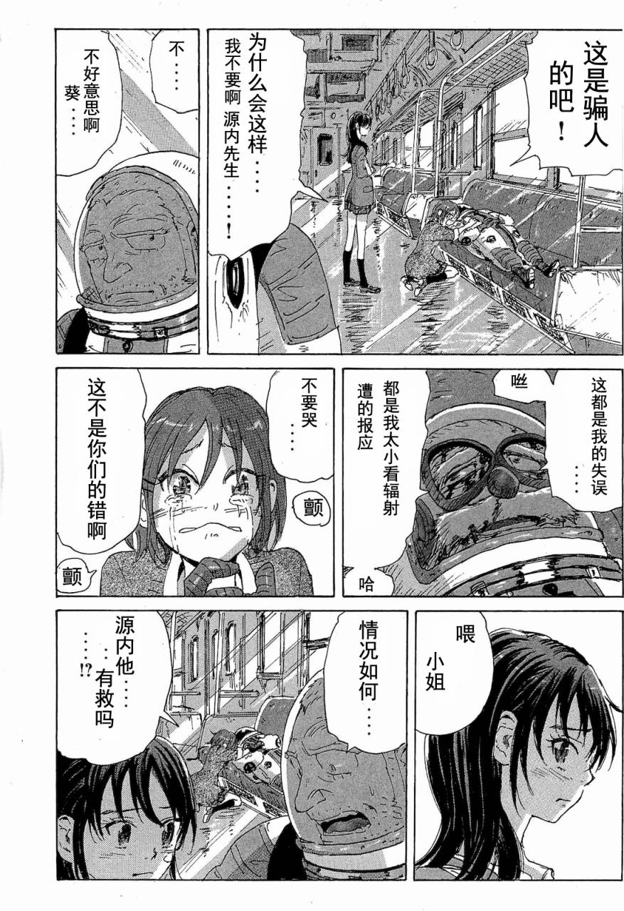 核爆默示录韩漫全集-第2部47-56无删减无遮挡章节图片 
