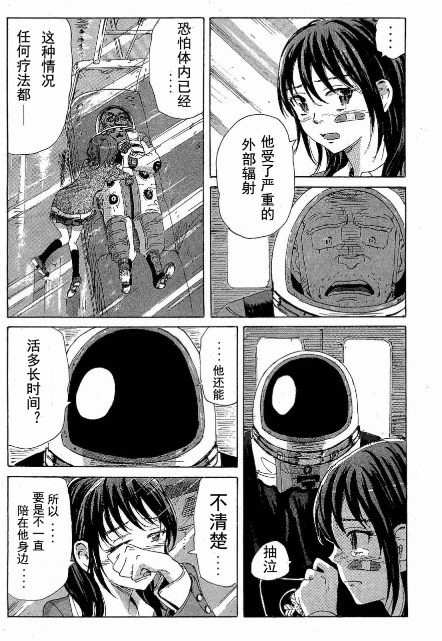 核爆默示录韩漫全集-第2部47-56无删减无遮挡章节图片 