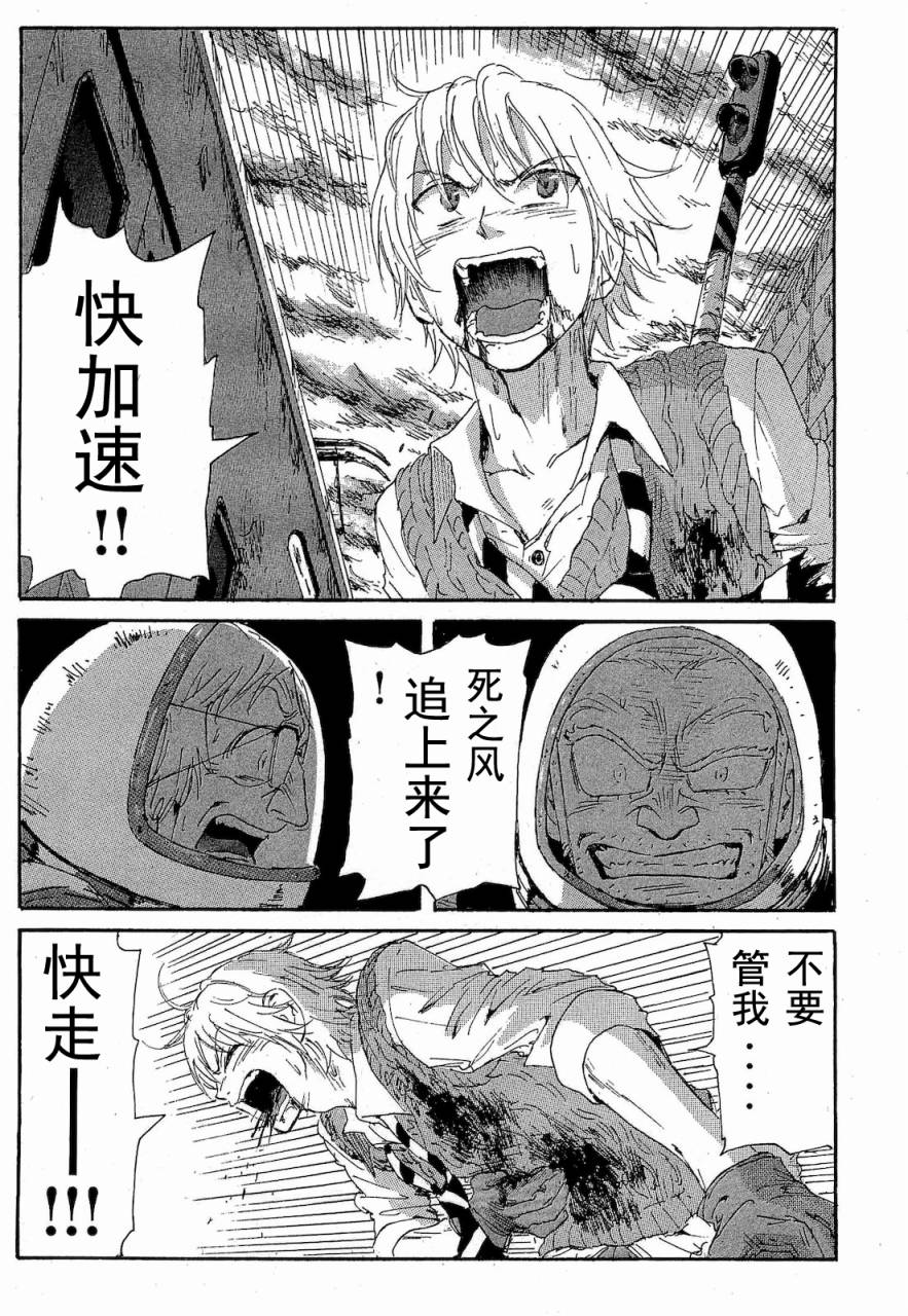 核爆默示录韩漫全集-第2部47-56无删减无遮挡章节图片 