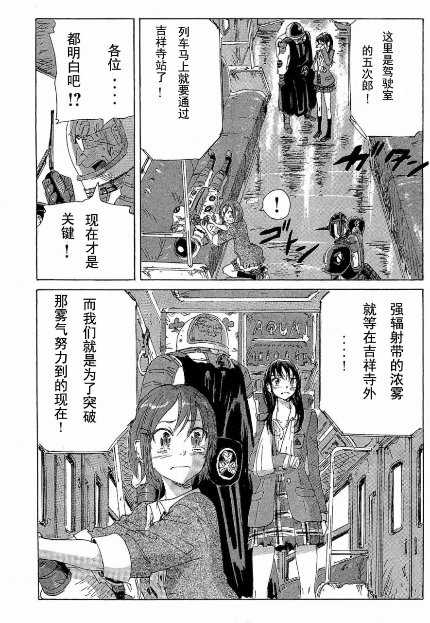 核爆默示录韩漫全集-第2部47-56无删减无遮挡章节图片 
