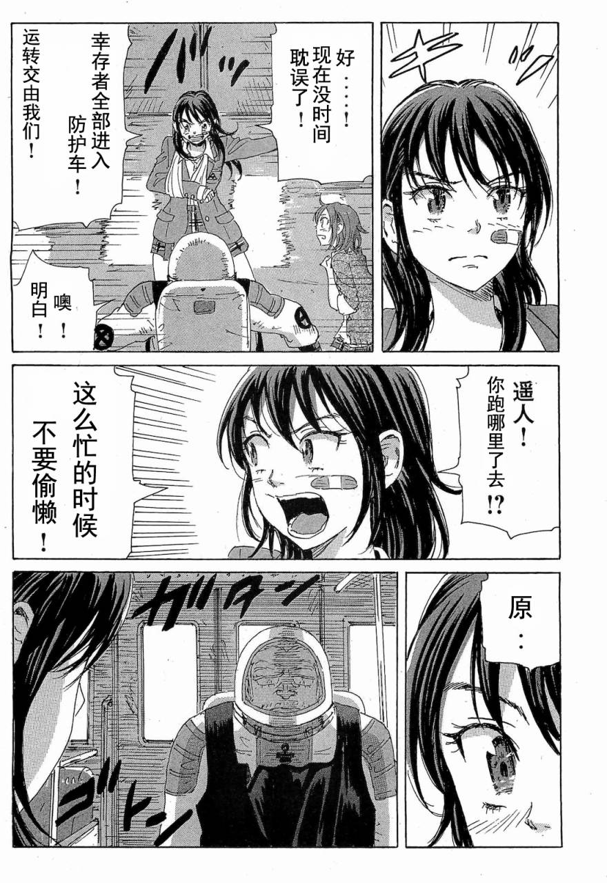 核爆默示录韩漫全集-第2部47-56无删减无遮挡章节图片 