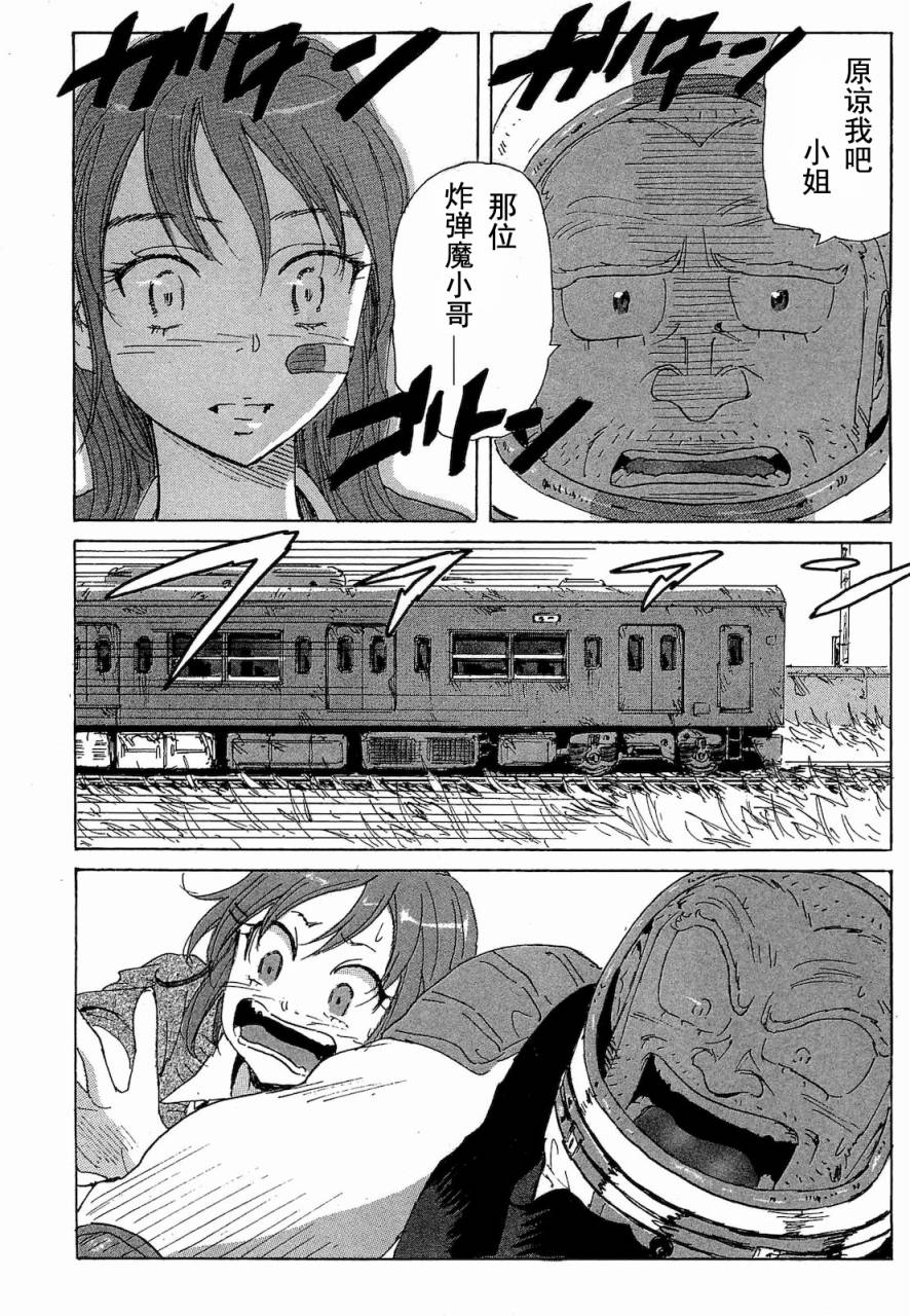 核爆默示录韩漫全集-第2部47-56无删减无遮挡章节图片 