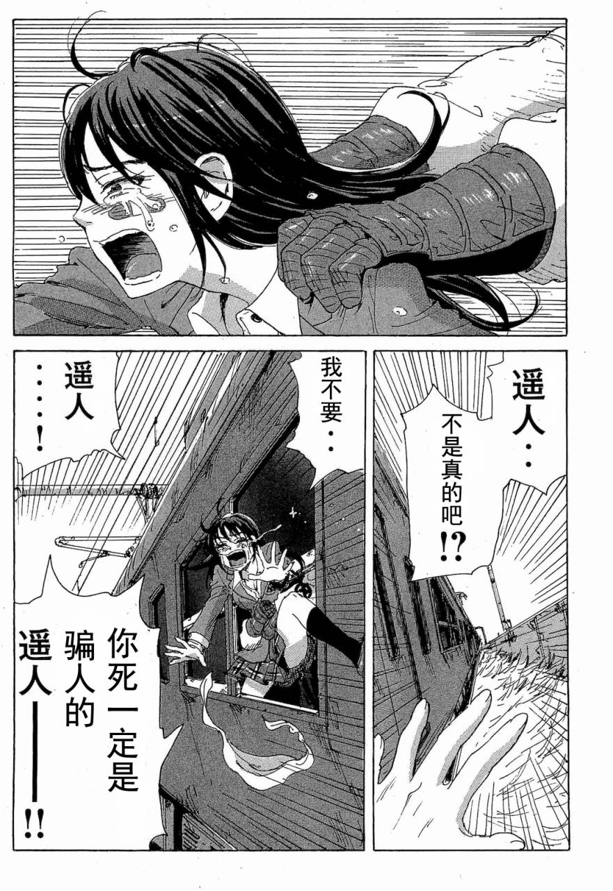 核爆默示录韩漫全集-第2部47-56无删减无遮挡章节图片 