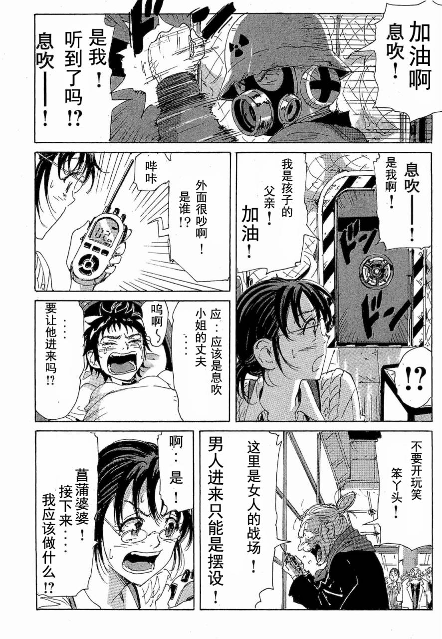核爆默示录韩漫全集-第2部47-56无删减无遮挡章节图片 