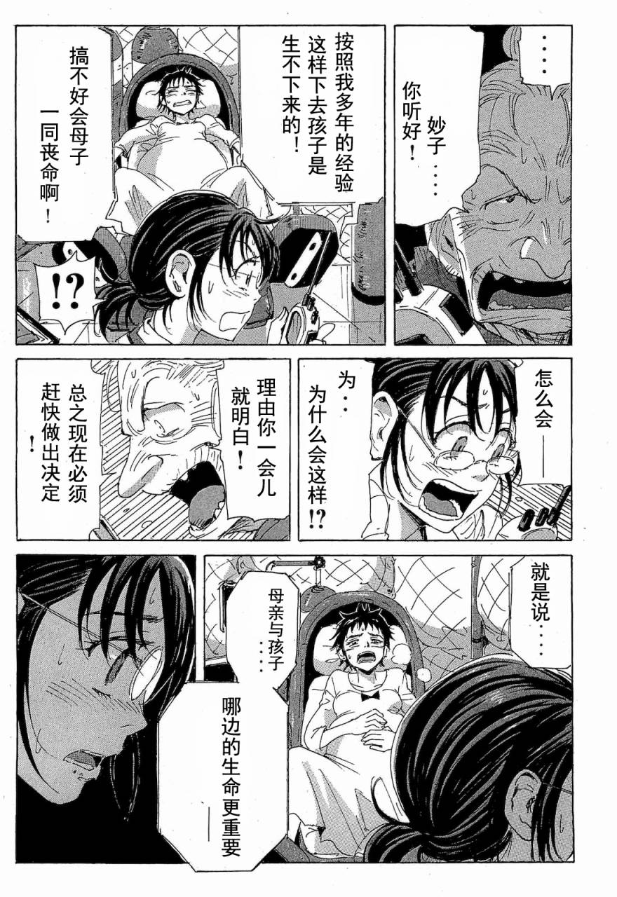 核爆默示录韩漫全集-第2部47-56无删减无遮挡章节图片 