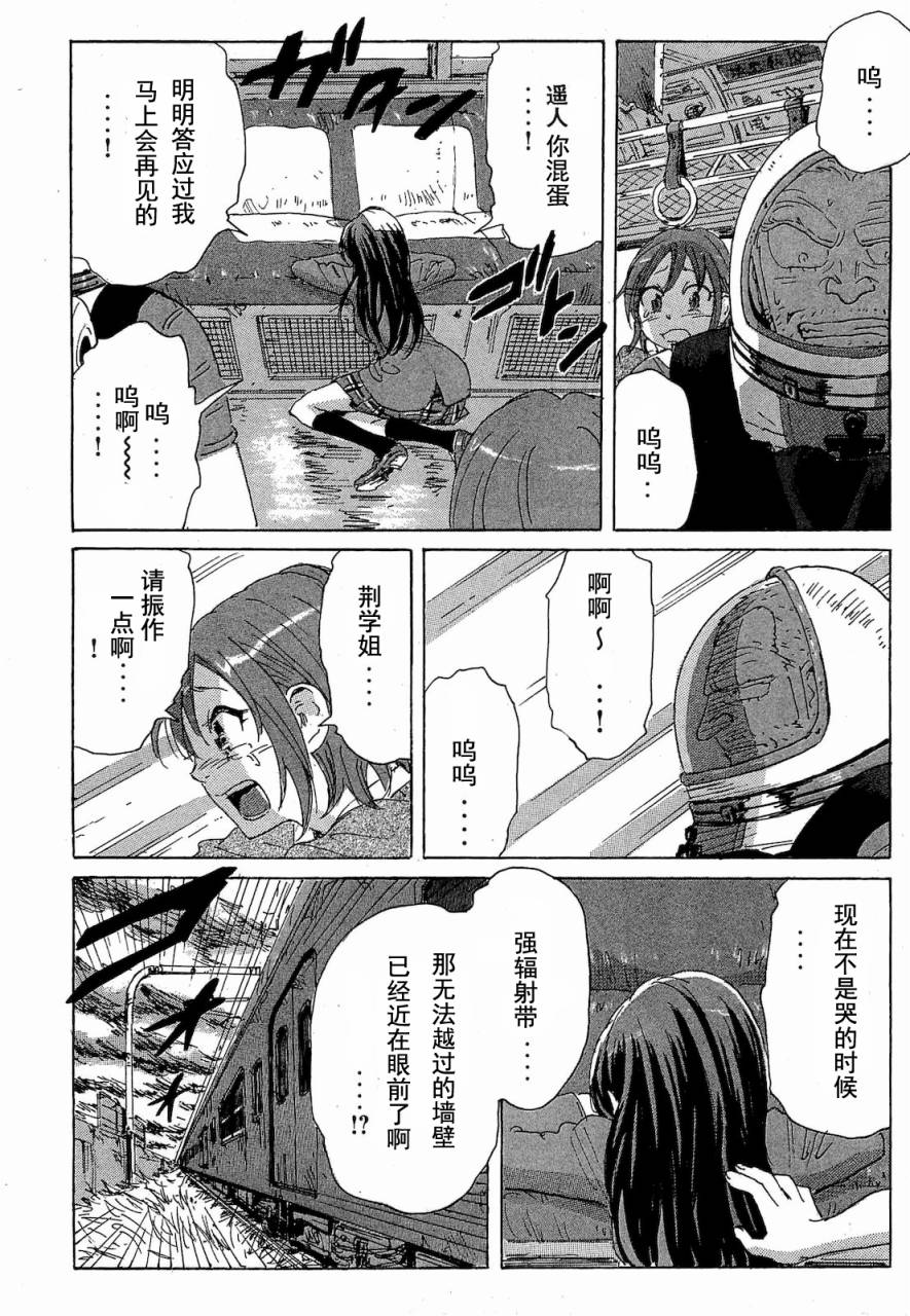核爆默示录韩漫全集-第2部47-56无删减无遮挡章节图片 