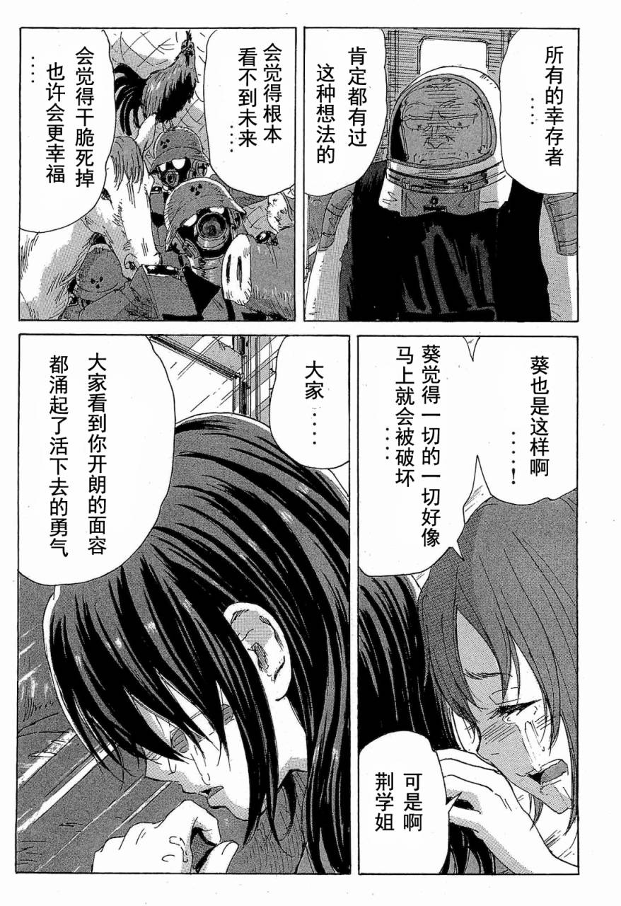 核爆默示录韩漫全集-第2部47-56无删减无遮挡章节图片 