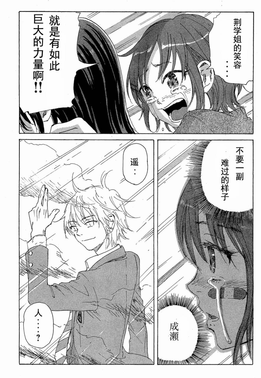 核爆默示录韩漫全集-第2部47-56无删减无遮挡章节图片 