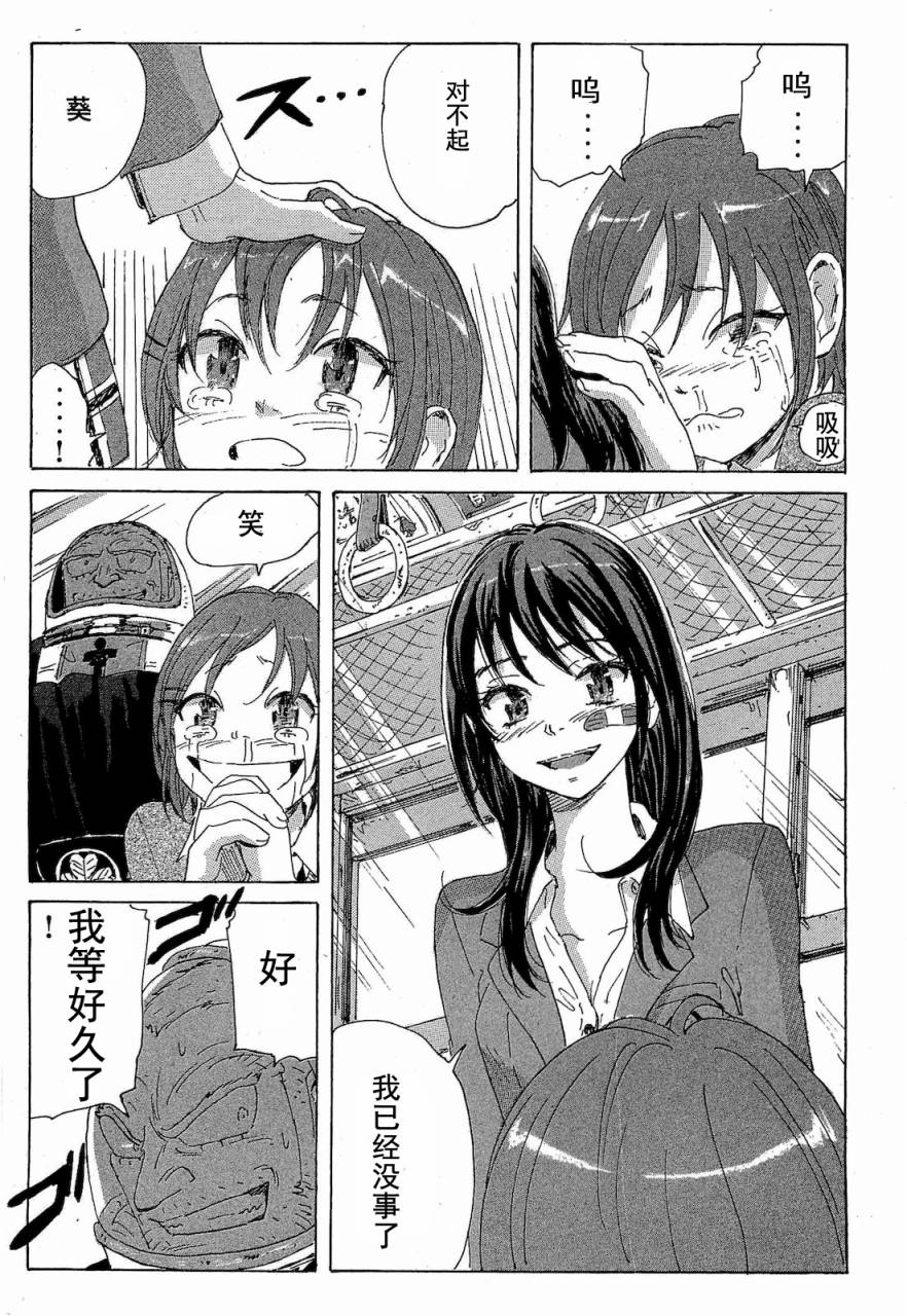 核爆默示录韩漫全集-第2部47-56无删减无遮挡章节图片 