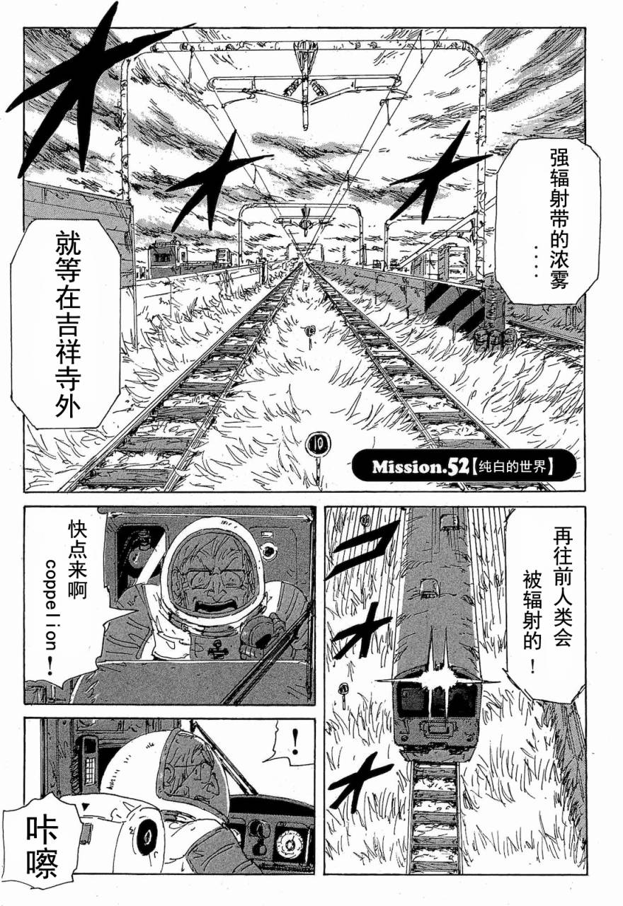 核爆默示录韩漫全集-第2部47-56无删减无遮挡章节图片 