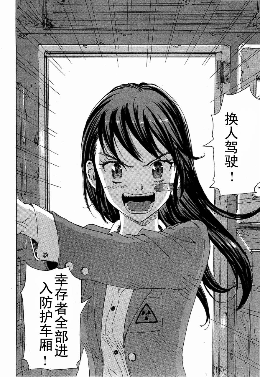 核爆默示录韩漫全集-第2部47-56无删减无遮挡章节图片 