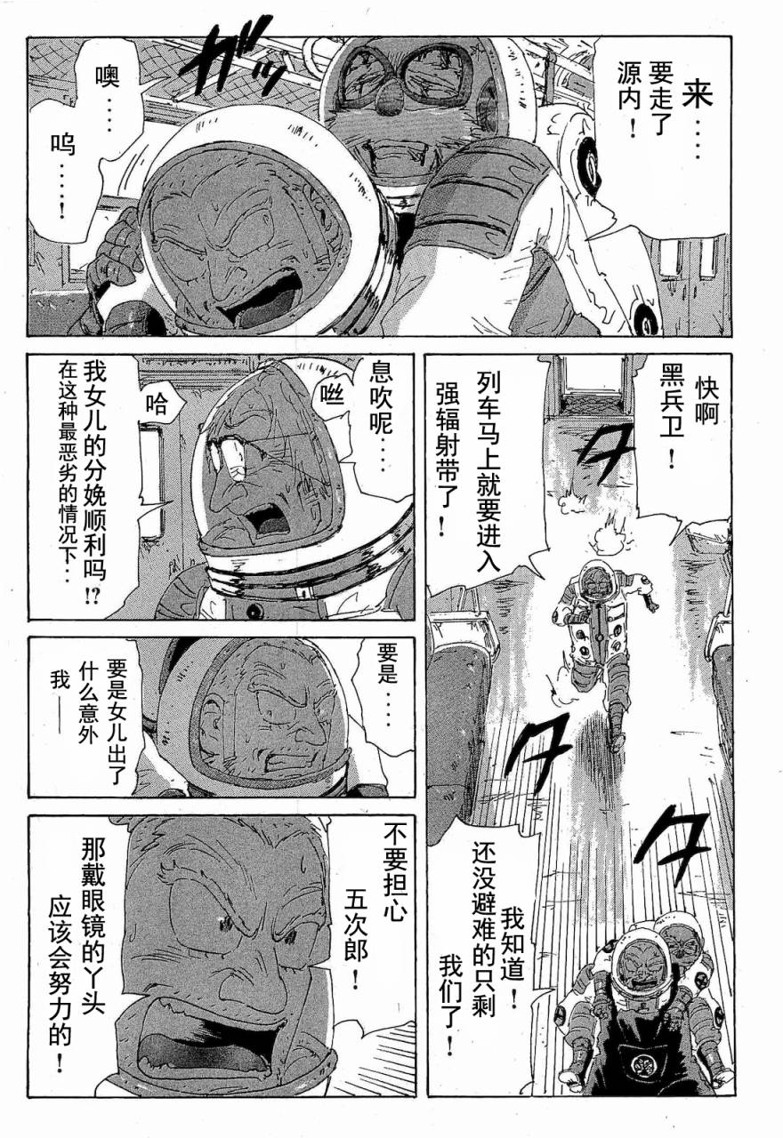 核爆默示录韩漫全集-第2部47-56无删减无遮挡章节图片 