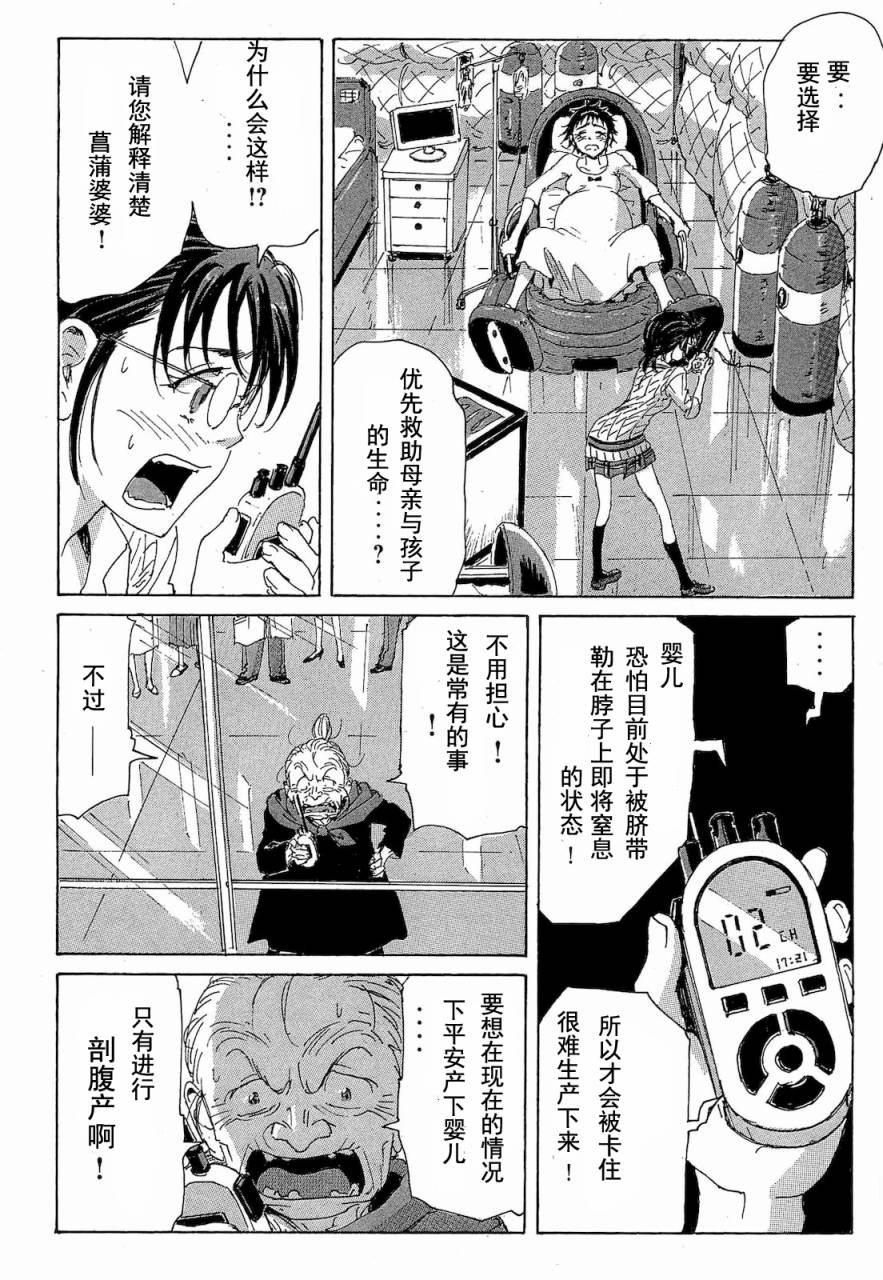 核爆默示录韩漫全集-第2部47-56无删减无遮挡章节图片 