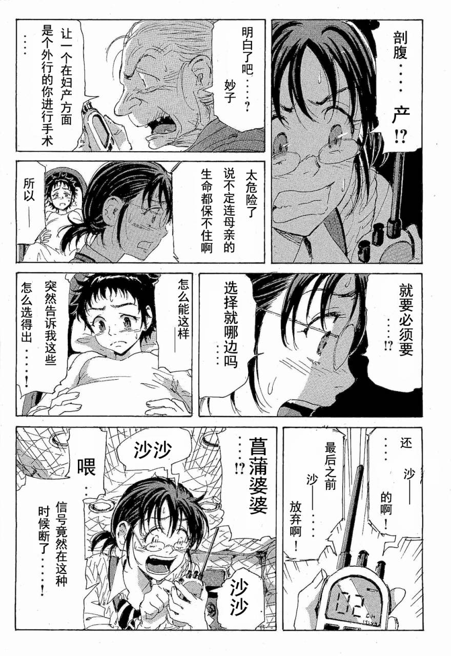 核爆默示录韩漫全集-第2部47-56无删减无遮挡章节图片 