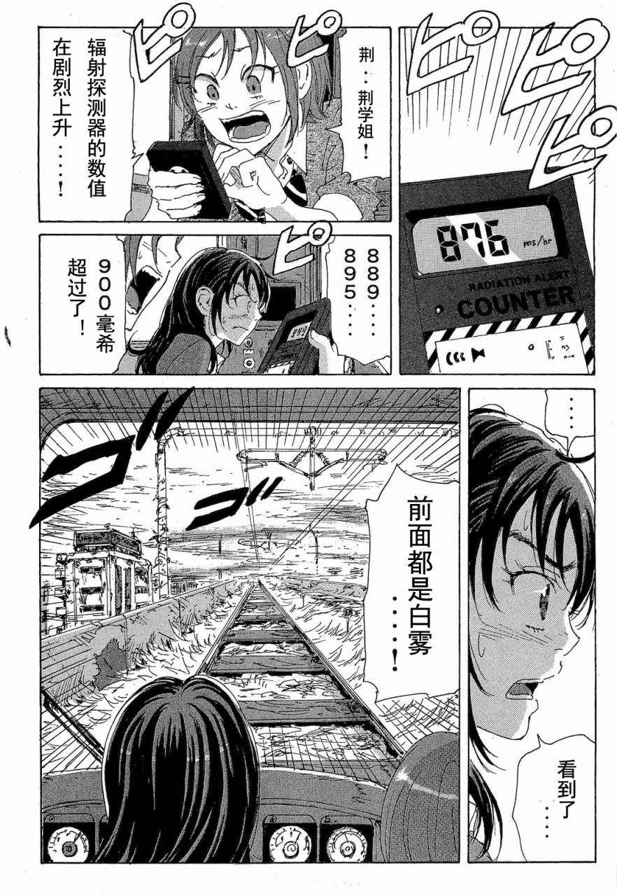 核爆默示录韩漫全集-第2部47-56无删减无遮挡章节图片 