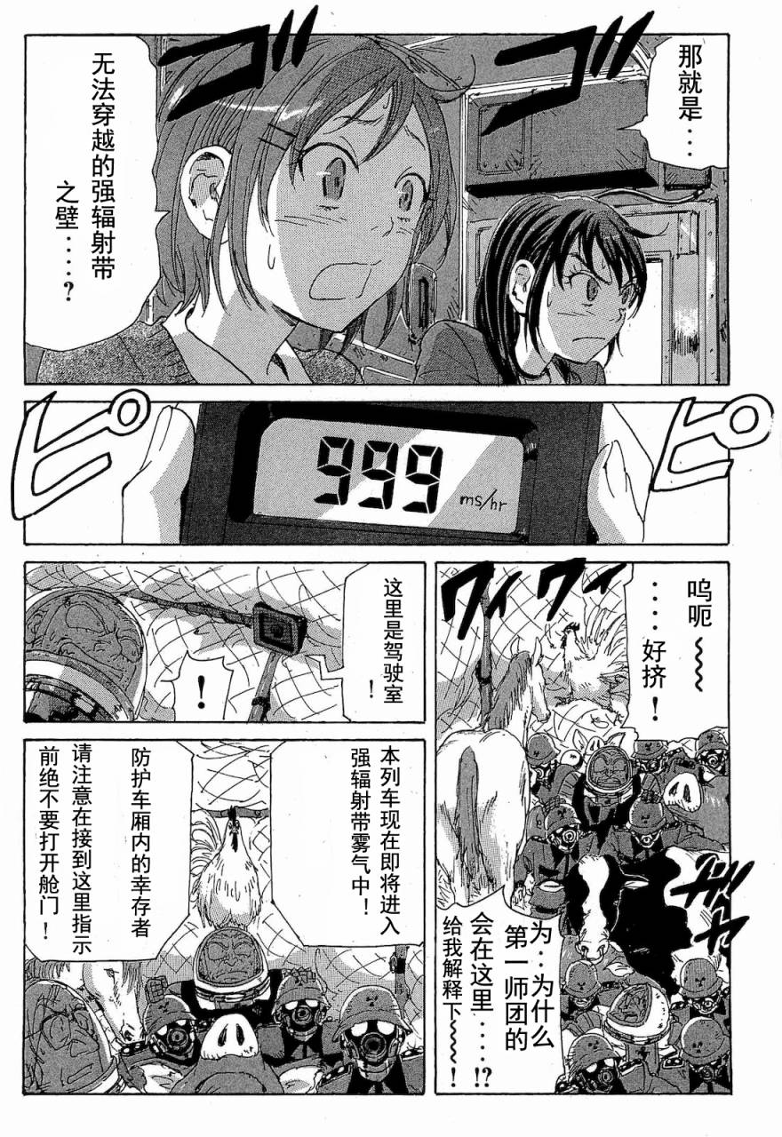核爆默示录韩漫全集-第2部47-56无删减无遮挡章节图片 
