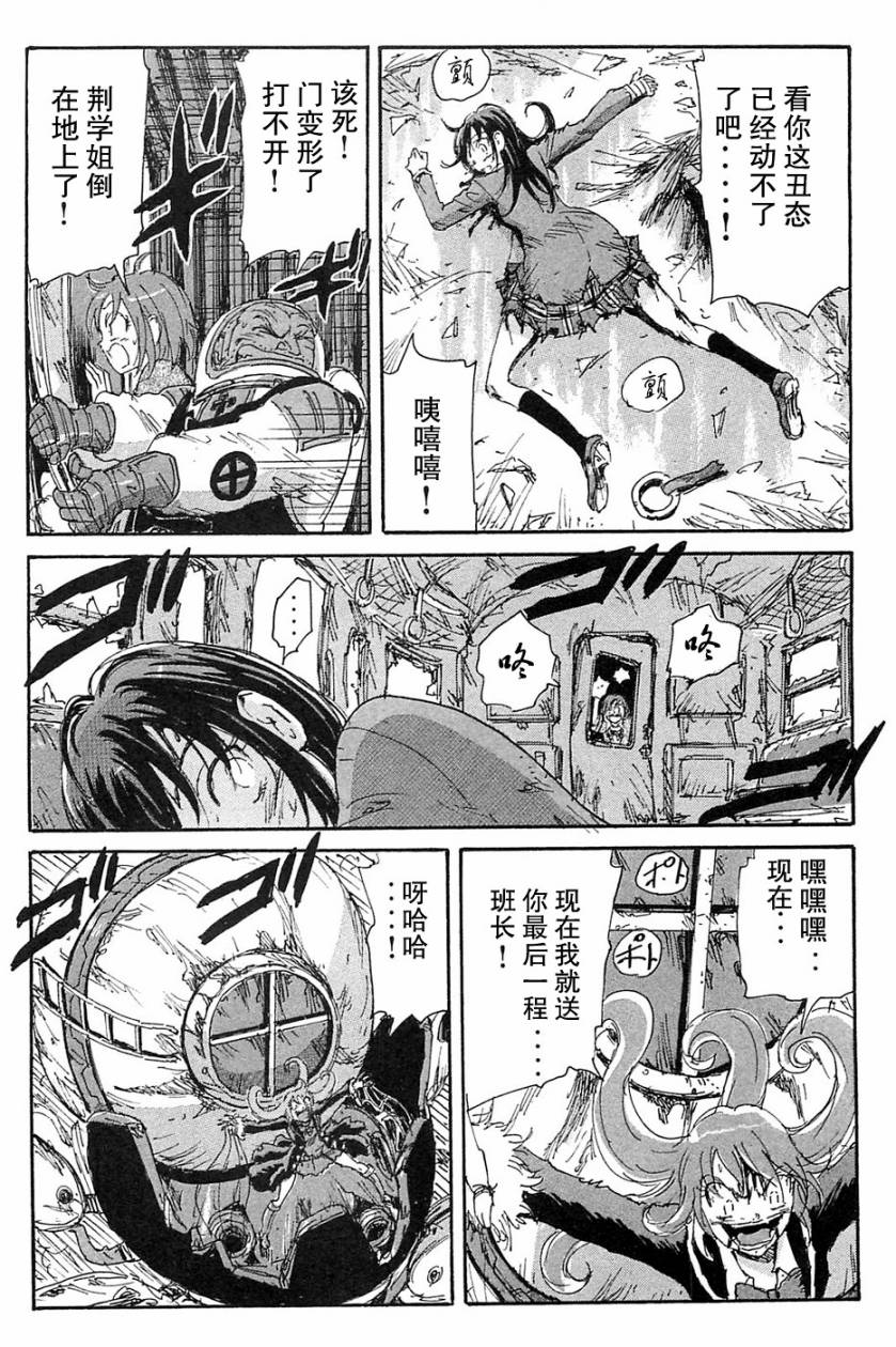 核爆默示录韩漫全集-第2部完结无删减无遮挡章节图片 