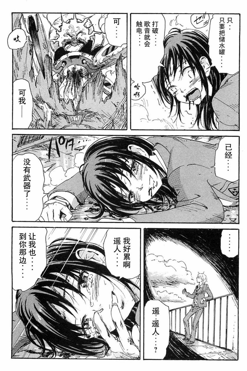核爆默示录韩漫全集-第2部完结无删减无遮挡章节图片 