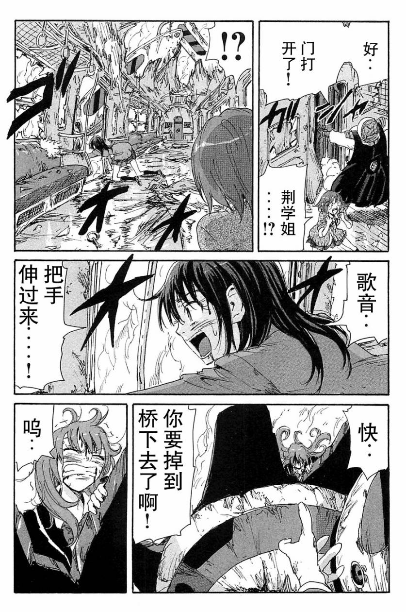 核爆默示录韩漫全集-第2部完结无删减无遮挡章节图片 