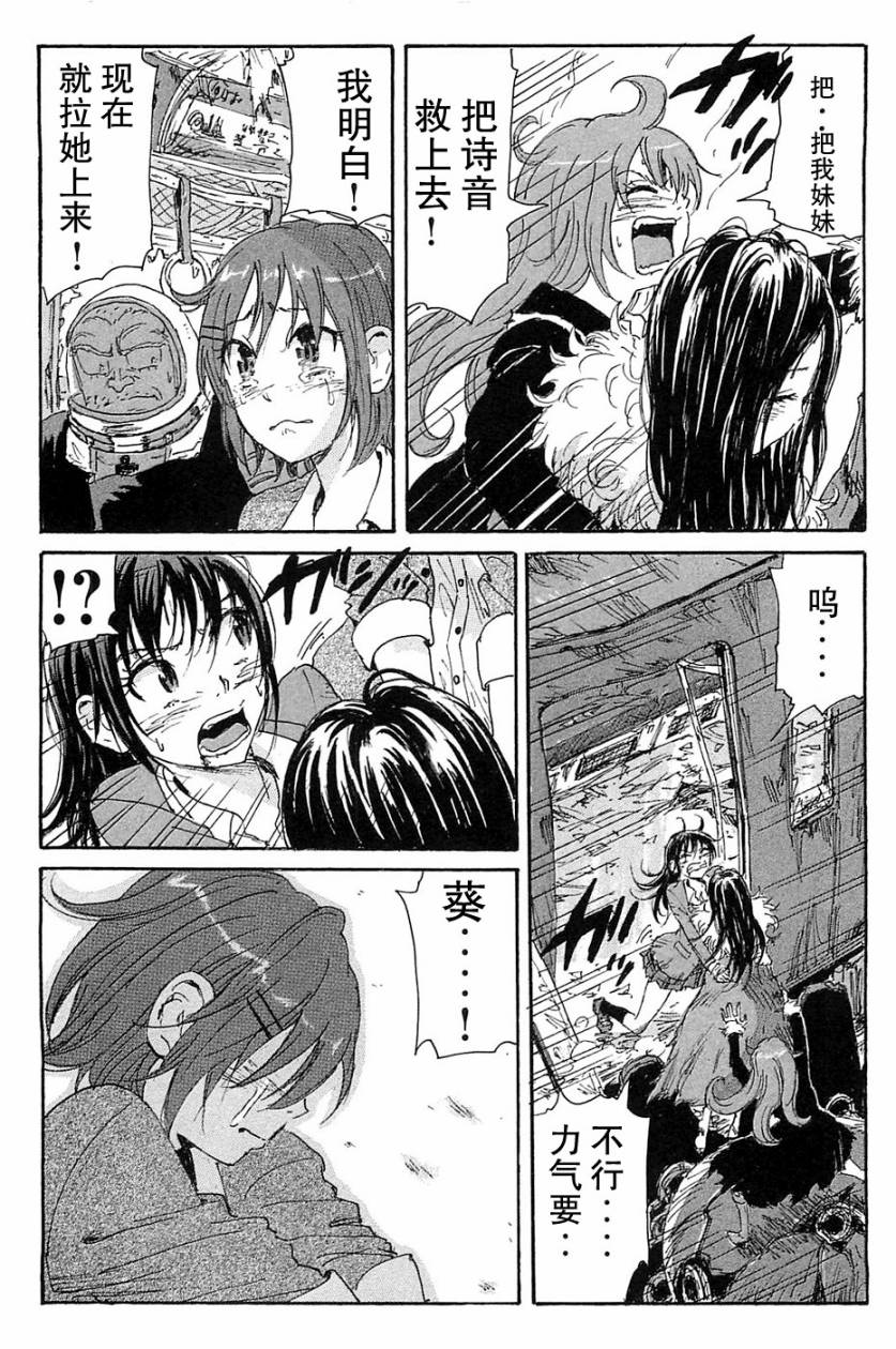 核爆默示录韩漫全集-第2部完结无删减无遮挡章节图片 