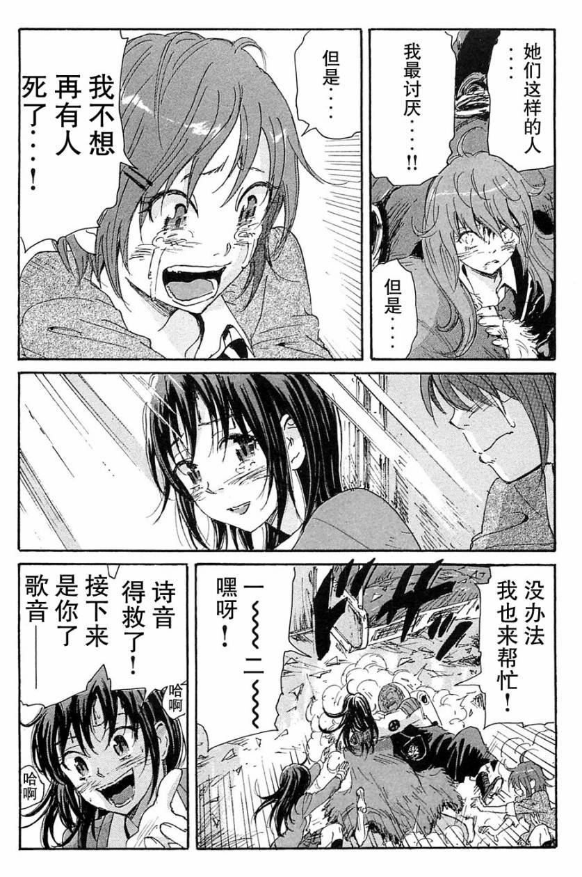 核爆默示录韩漫全集-第2部完结无删减无遮挡章节图片 