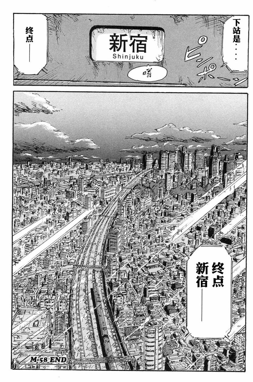 核爆默示录韩漫全集-第2部完结无删减无遮挡章节图片 
