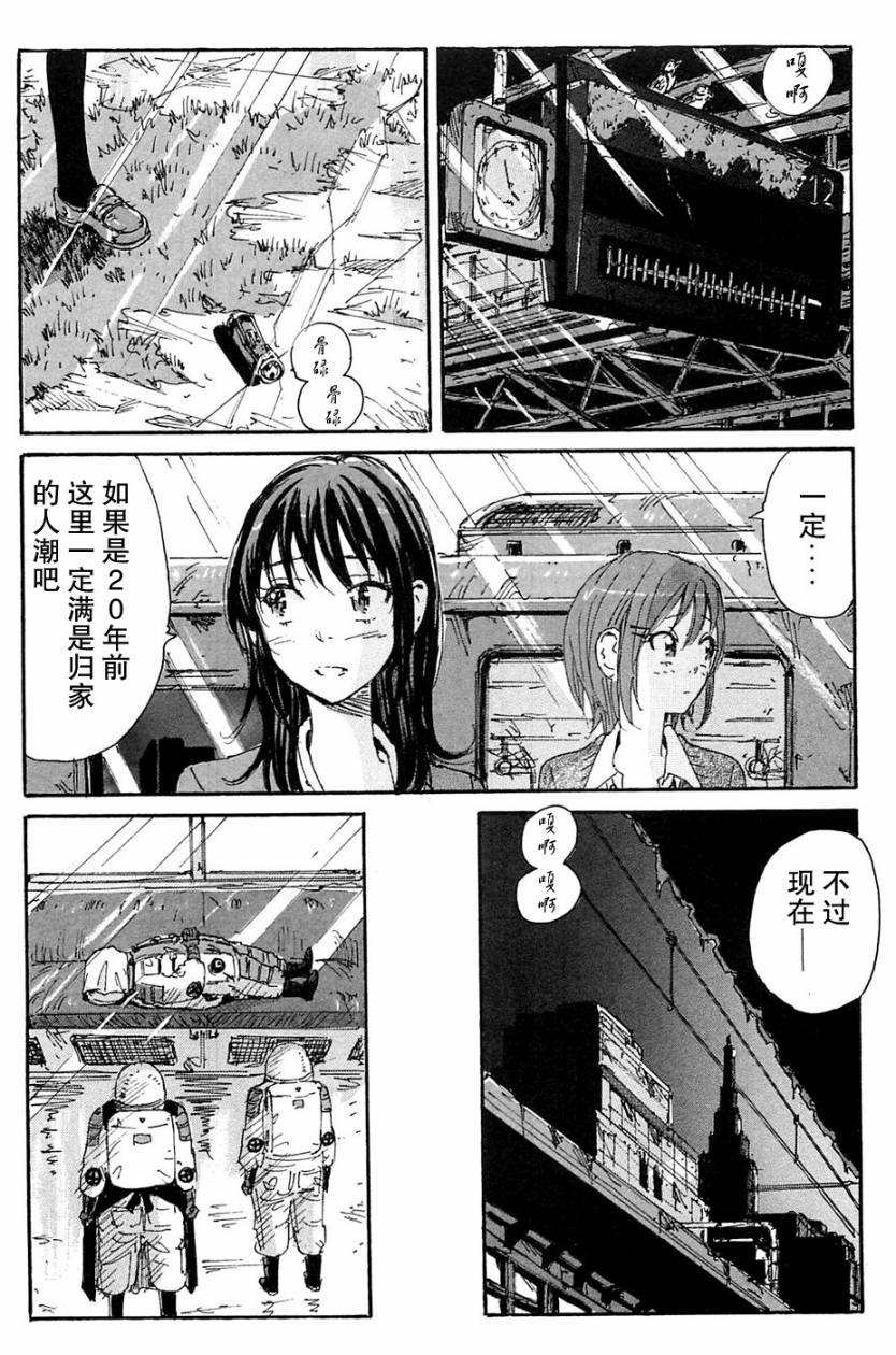 核爆默示录韩漫全集-第2部完结无删减无遮挡章节图片 
