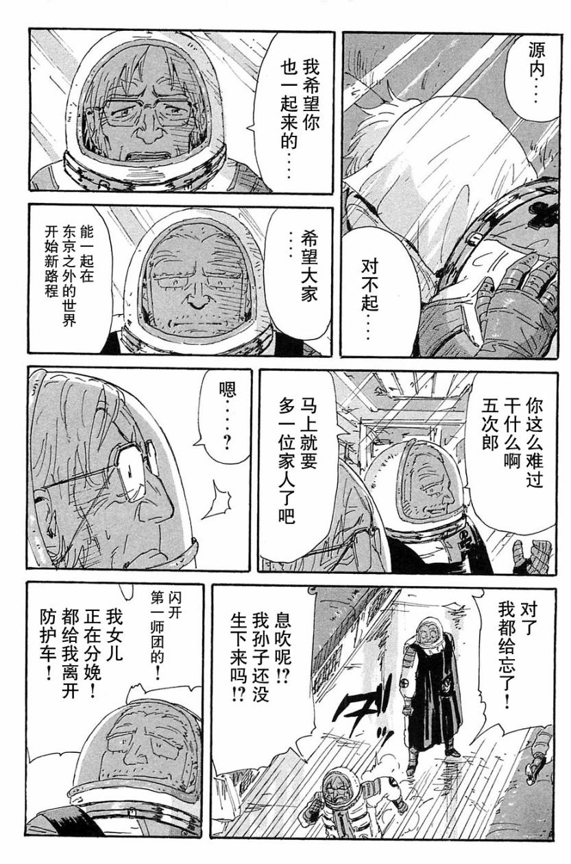核爆默示录韩漫全集-第2部完结无删减无遮挡章节图片 