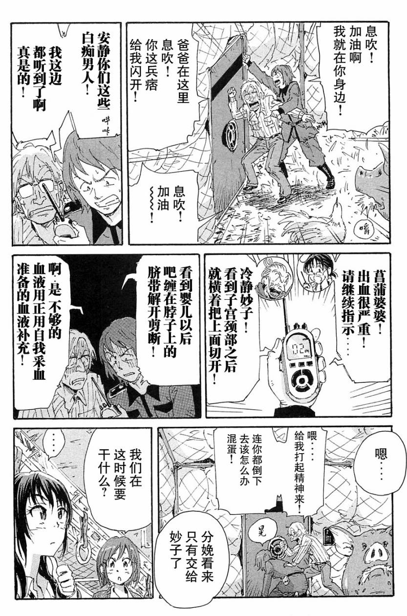 核爆默示录韩漫全集-第2部完结无删减无遮挡章节图片 