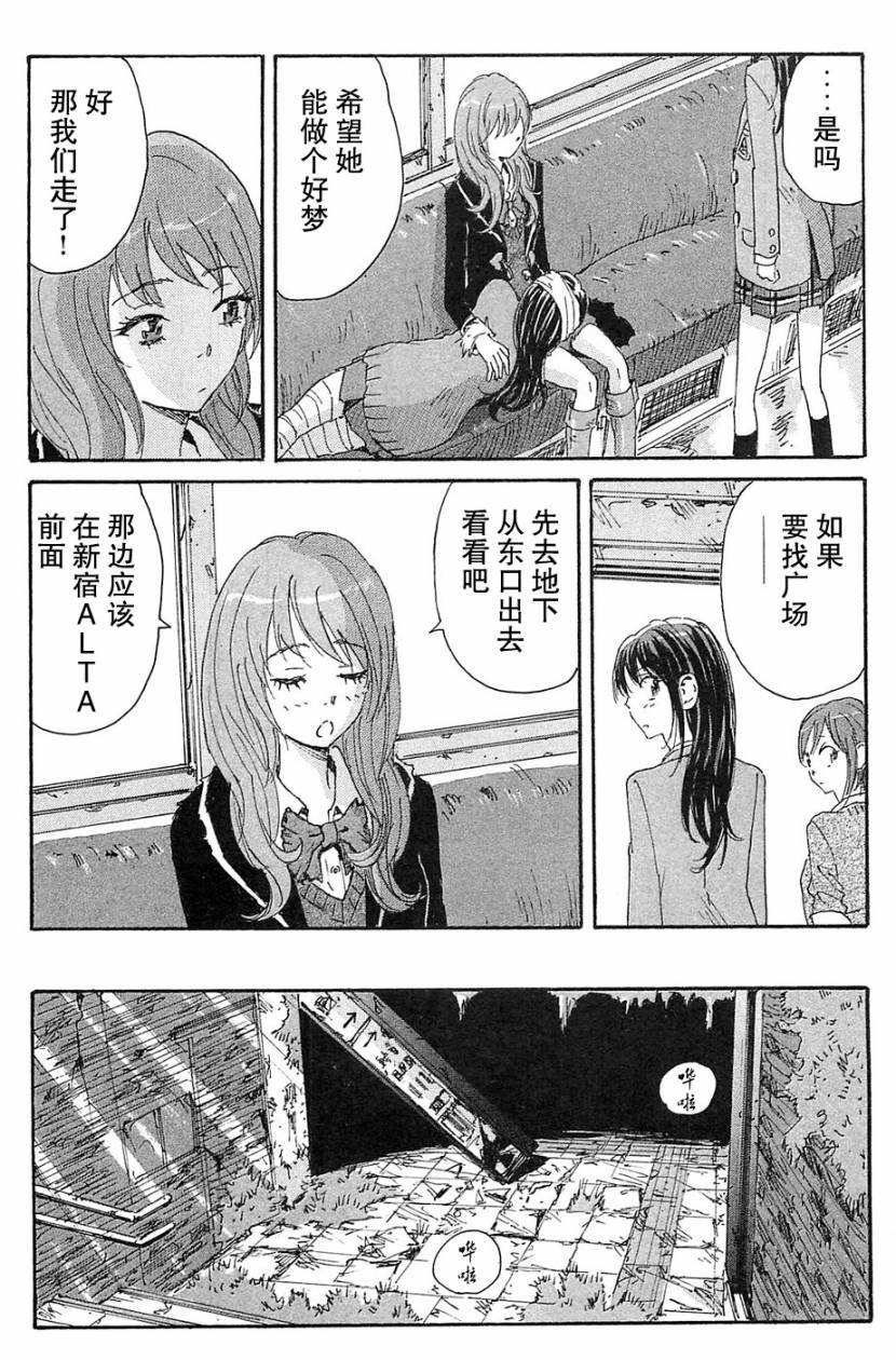 核爆默示录韩漫全集-第2部完结无删减无遮挡章节图片 