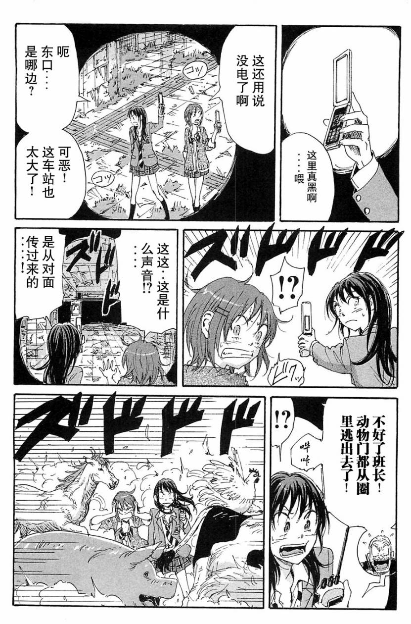 核爆默示录韩漫全集-第2部完结无删减无遮挡章节图片 