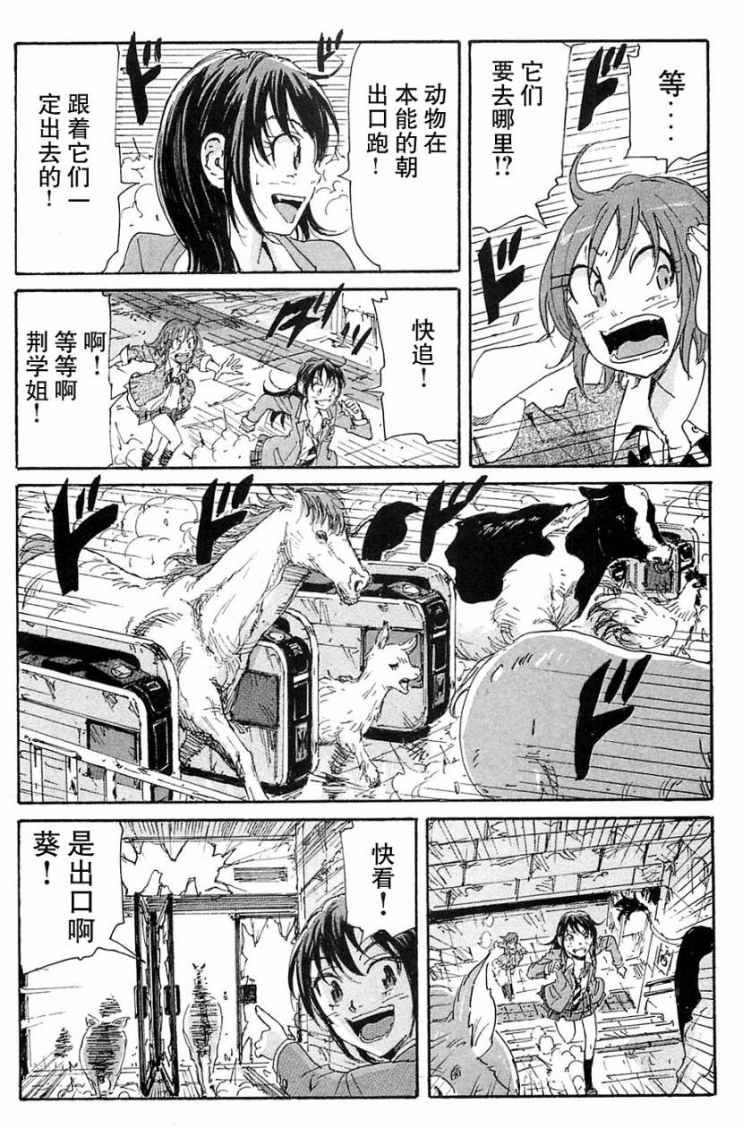 核爆默示录韩漫全集-第2部完结无删减无遮挡章节图片 